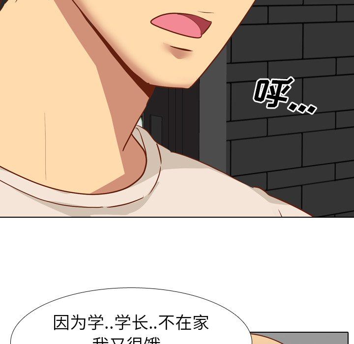 毫无保留的她 第10话 第69页