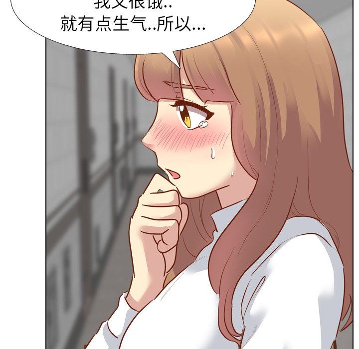 毫无保留的她 第10话 第70页