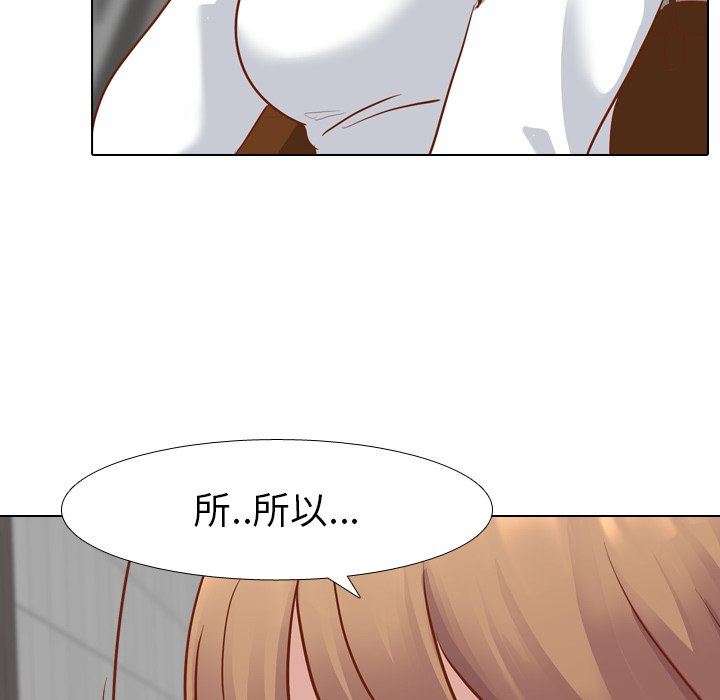 毫无保留的她 第10话 第71页