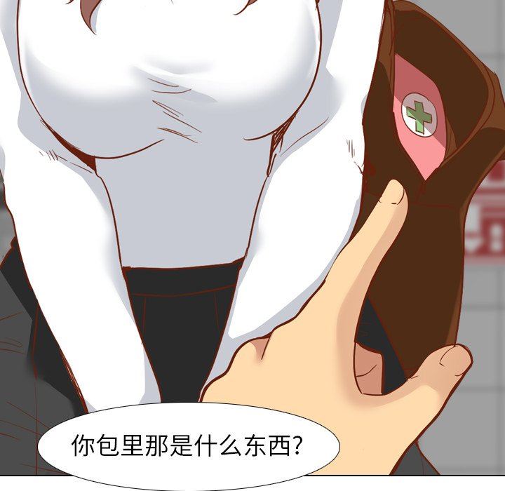 毫无保留的她 第10话 第56页