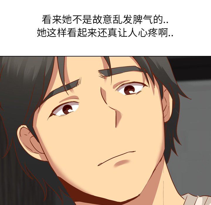 毫无保留的她 第10话 第60页