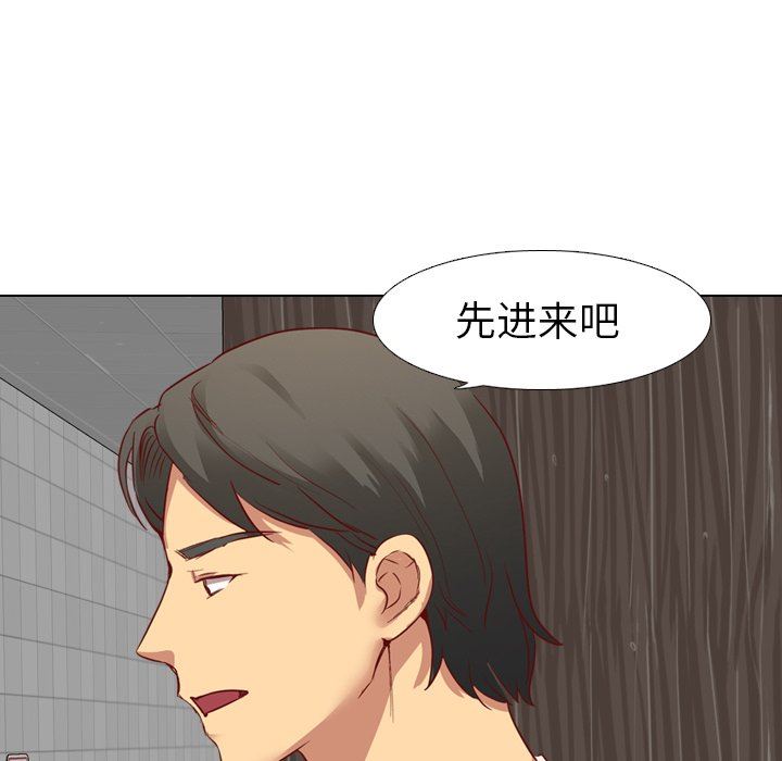 毫无保留的她 第10话 第84页