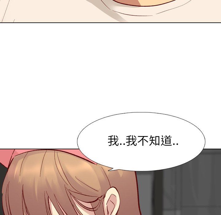 毫无保留的她 第10话 第106页