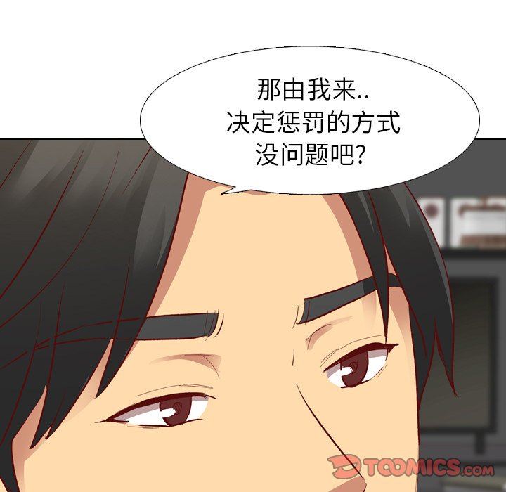 毫无保留的她 第10话 第109页
