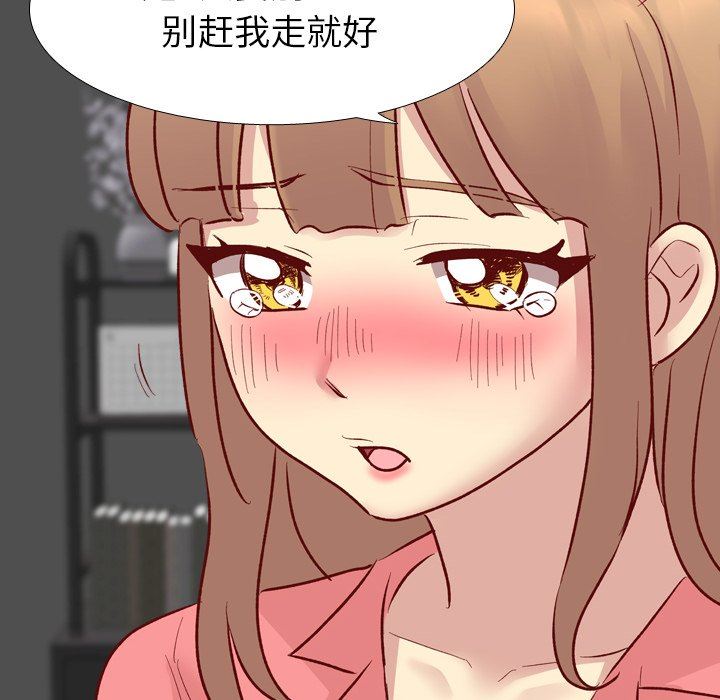 毫无保留的她 第10话 第111页