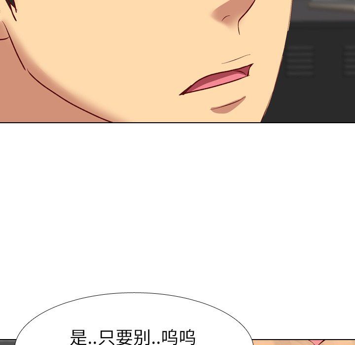 毫无保留的她 第10话 第110页