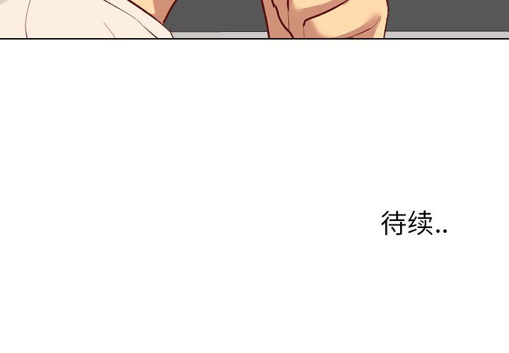 毫无保留的她 第10话 第114页