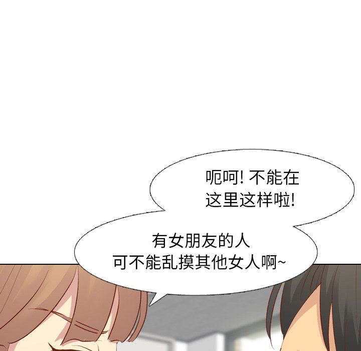 毫无保留的她 第12话 第17页