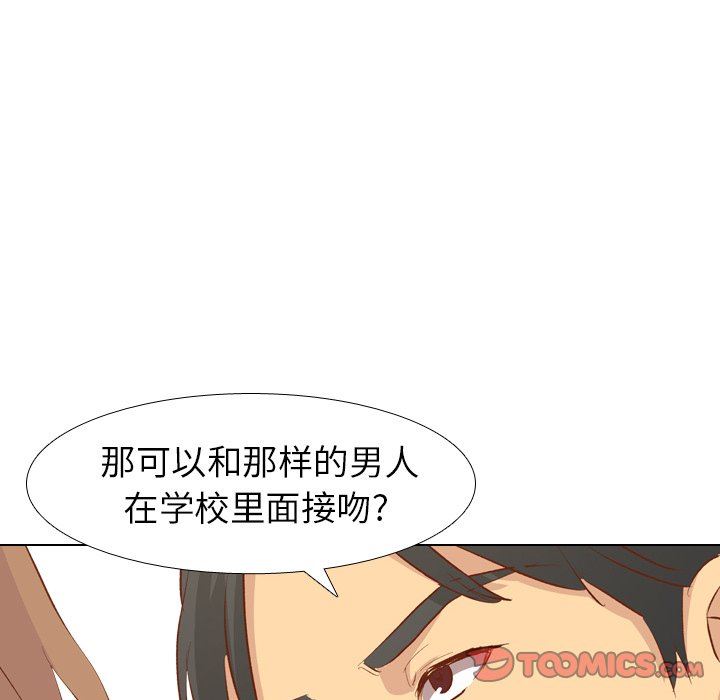 毫无保留的她 第12话 第21页