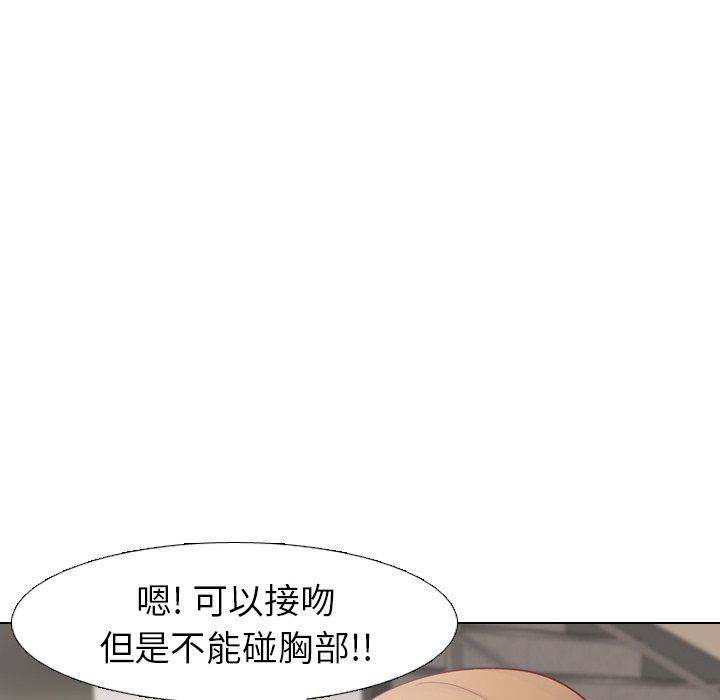 毫无保留的她 第12话 第23页
