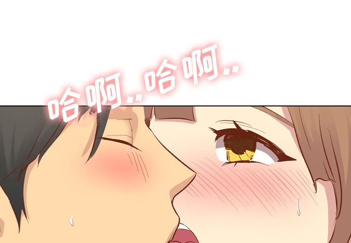 毫无保留的她 第12话 第4页