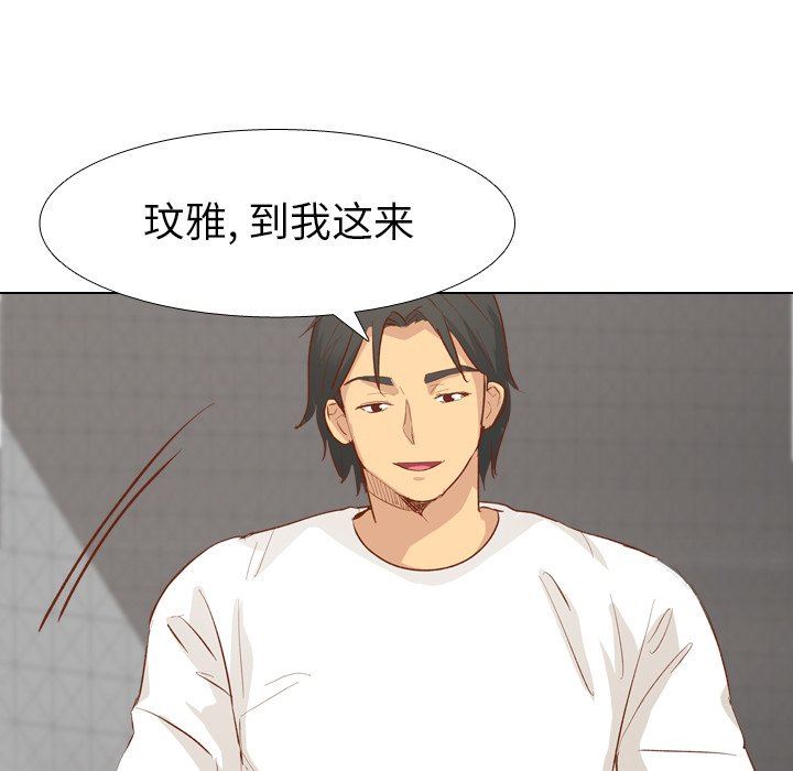 毫无保留的她 第12话 第50页