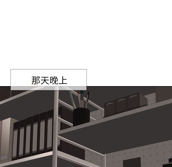 毫无保留的她 第12话 第45页