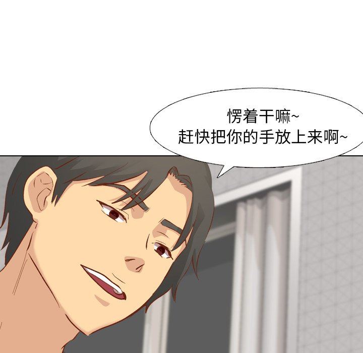 毫无保留的她 第12话 第58页