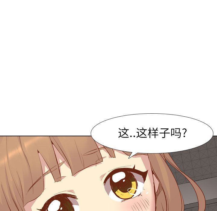 毫无保留的她 第12话 第60页