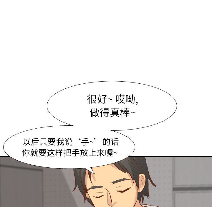 毫无保留的她 第12话 第62页