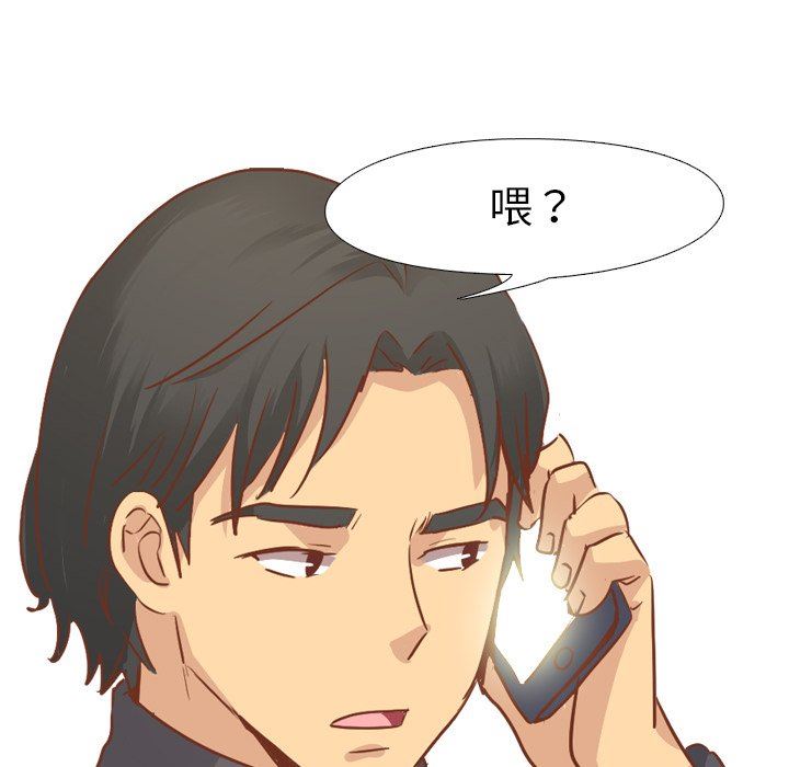 毫无保留的她 第12话 第117页