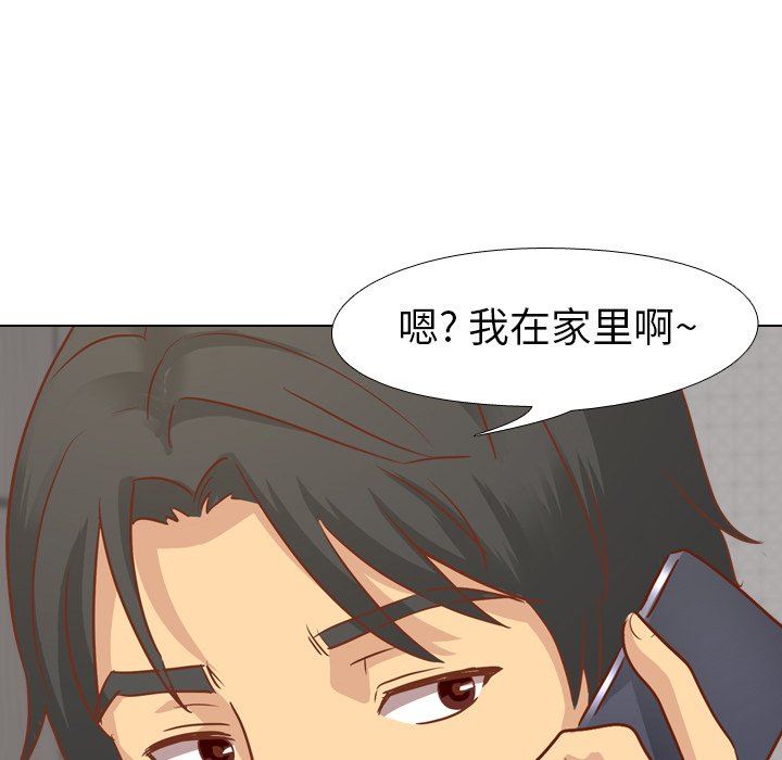 毫无保留的她 第12话 第122页