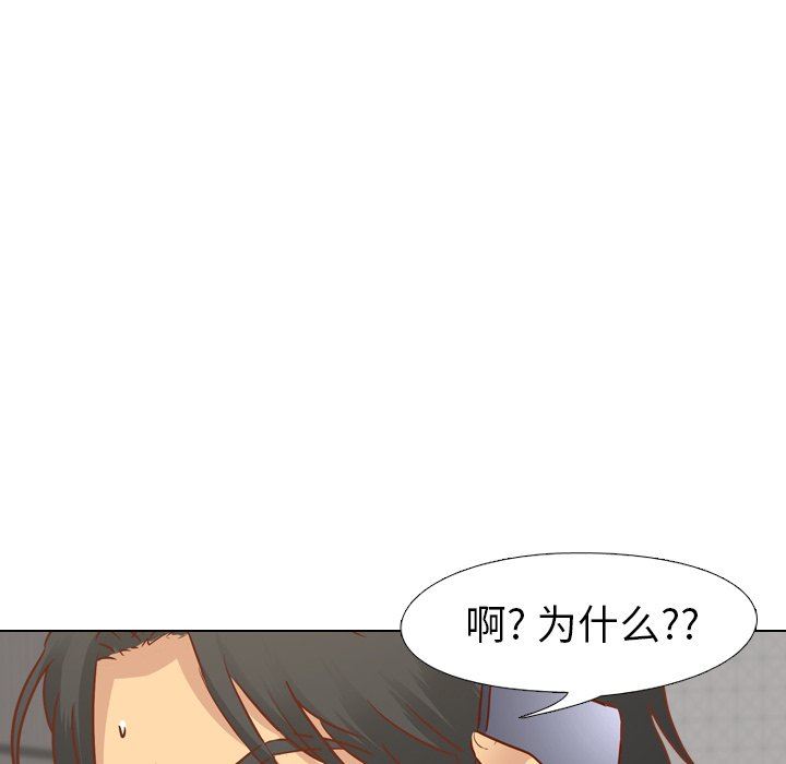 毫无保留的她 第12话 第126页