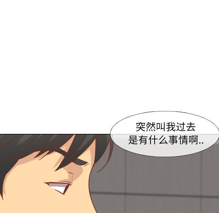 毫无保留的她 第12话 第135页