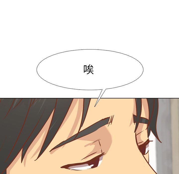 毫无保留的她 第12话 第162页