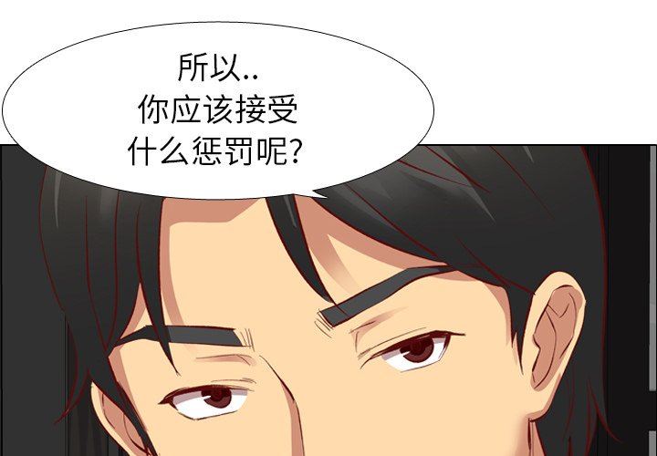 毫无保留的她 第11话 第2页