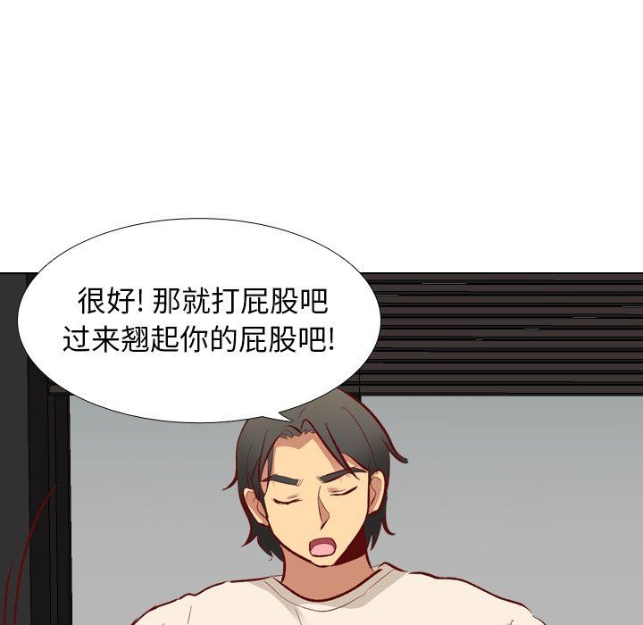 毫无保留的她 第11话 第16页