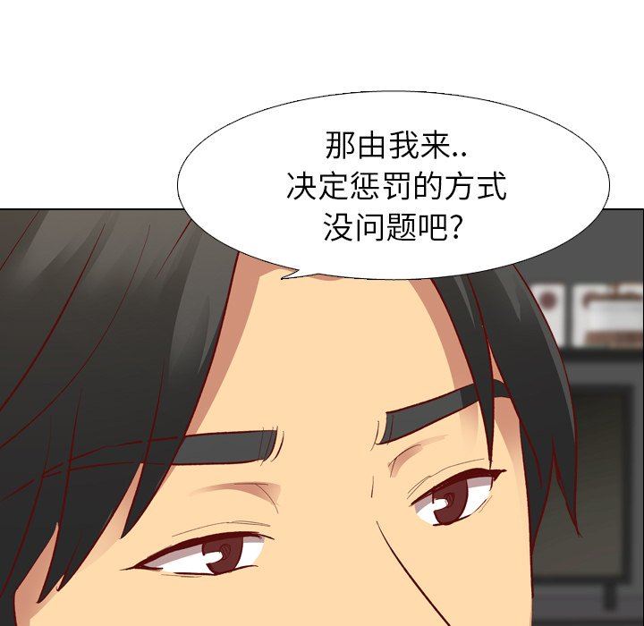 毫无保留的她 第11话 第7页