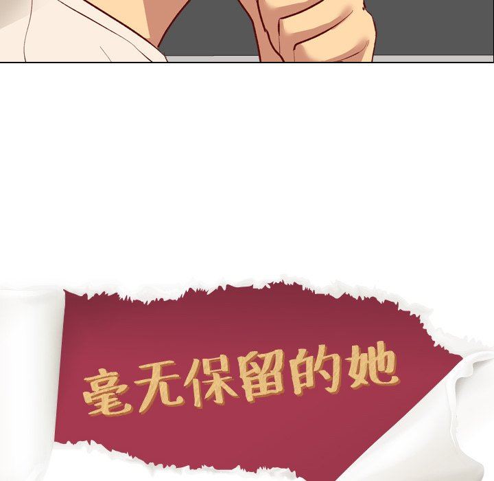 毫无保留的她 第11话 第12页