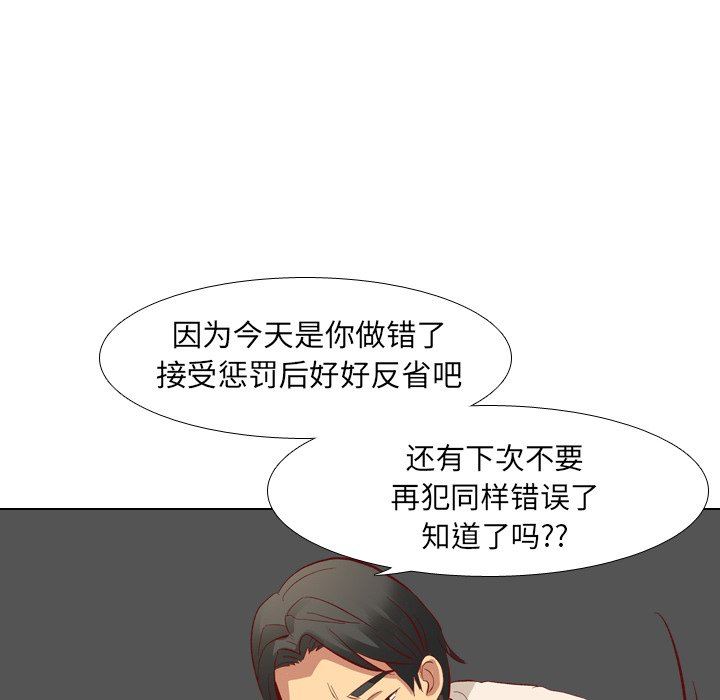 毫无保留的她 第11话 第24页