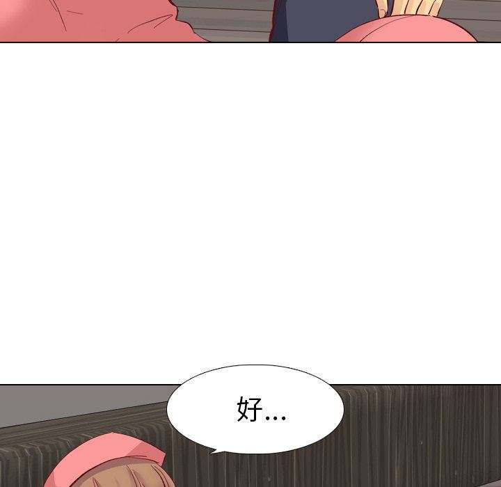 毫无保留的她 第11话 第26页