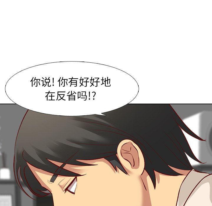 毫无保留的她 第11话 第50页