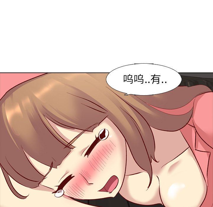 毫无保留的她 第11话 第52页