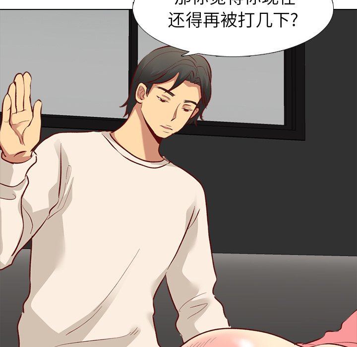 毫无保留的她 第11话 第54页