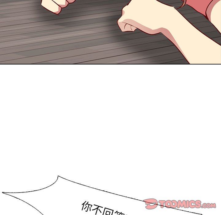 毫无保留的她 第11话 第57页