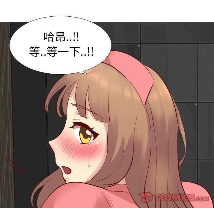 毫无保留的她 第11话 第33页