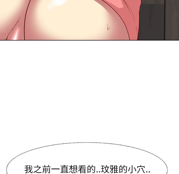 毫无保留的她 第11话 第36页