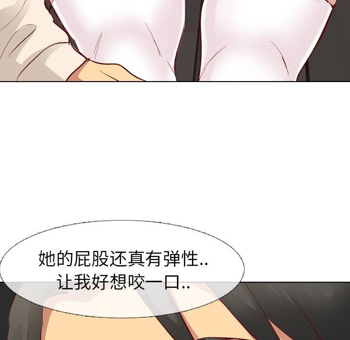毫无保留的她 第11话 第38页
