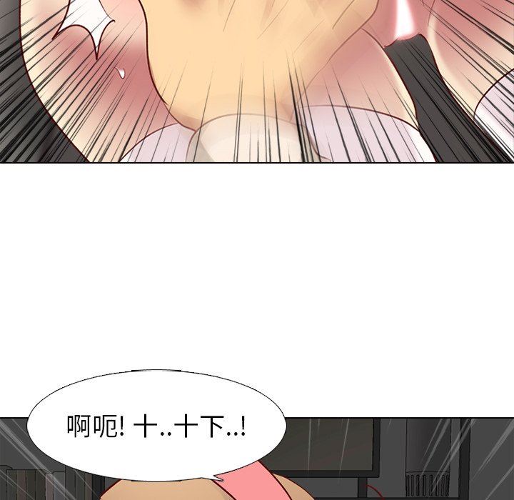 毫无保留的她 第11话 第59页
