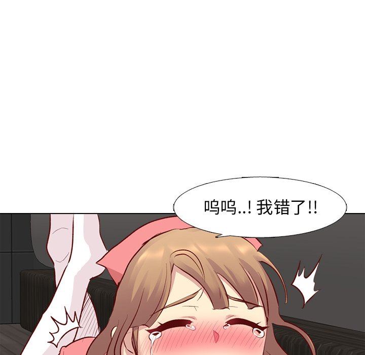 毫无保留的她 第11话 第74页