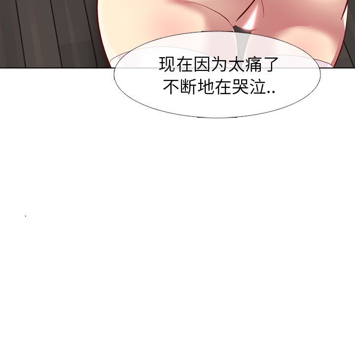 毫无保留的她 第11话 第79页