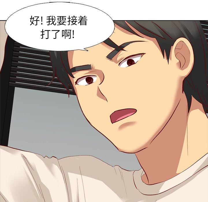 毫无保留的她 第11话 第80页