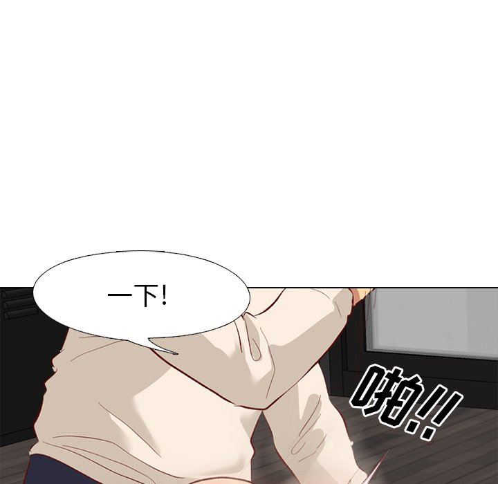 毫无保留的她 第11话 第83页
