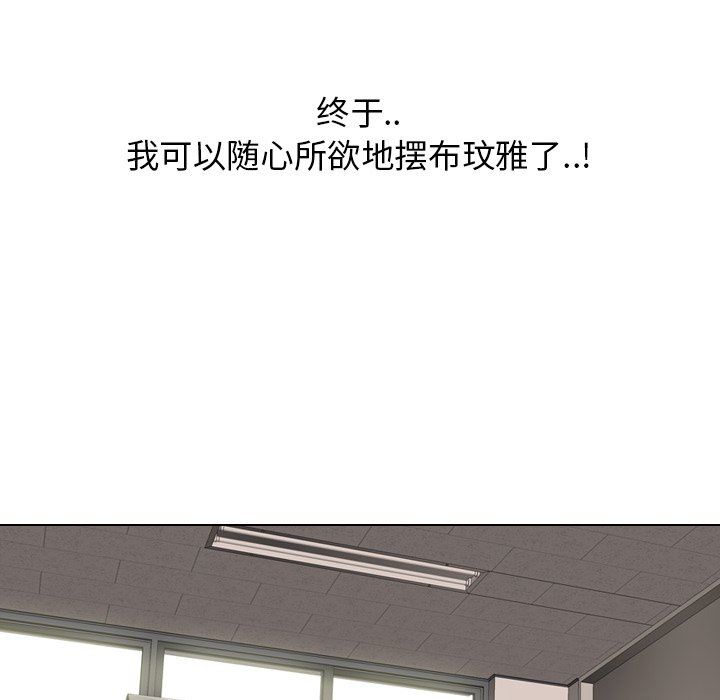 毫无保留的她 第11话 第85页