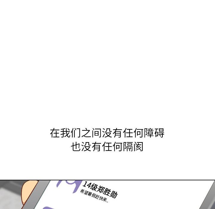 毫无保留的她 第11话 第92页