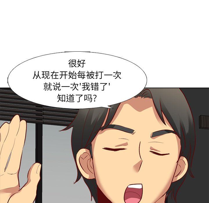 毫无保留的她 第11话 第67页