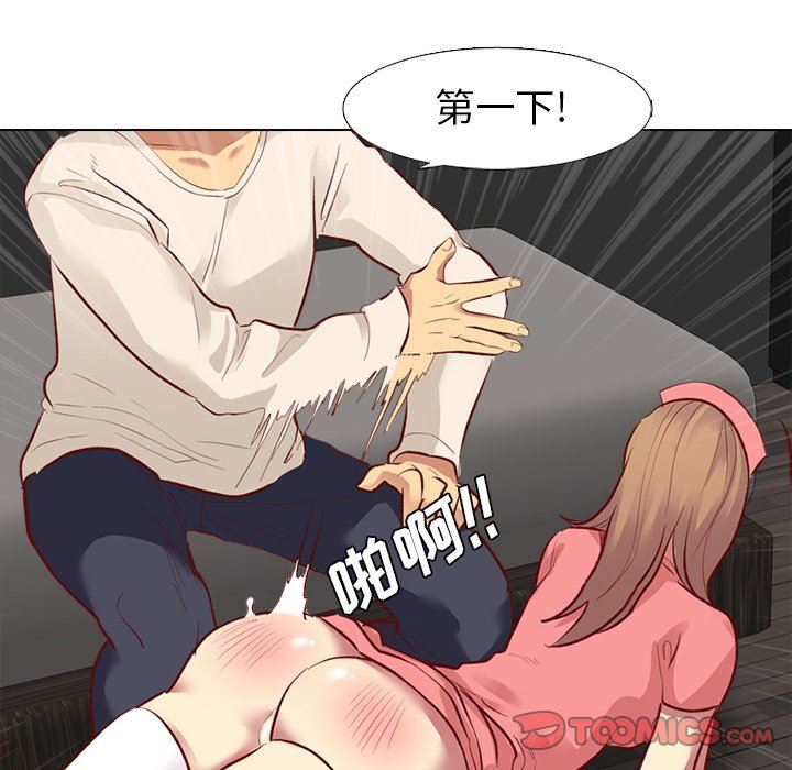 毫无保留的她 第11话 第69页