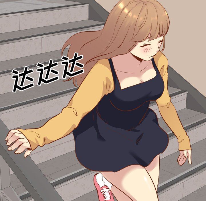 毫无保留的她 第11话 第107页