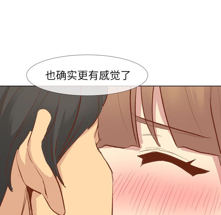 毫无保留的她 第11话 第127页