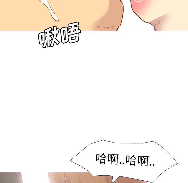 毫无保留的她 第11话 第131页